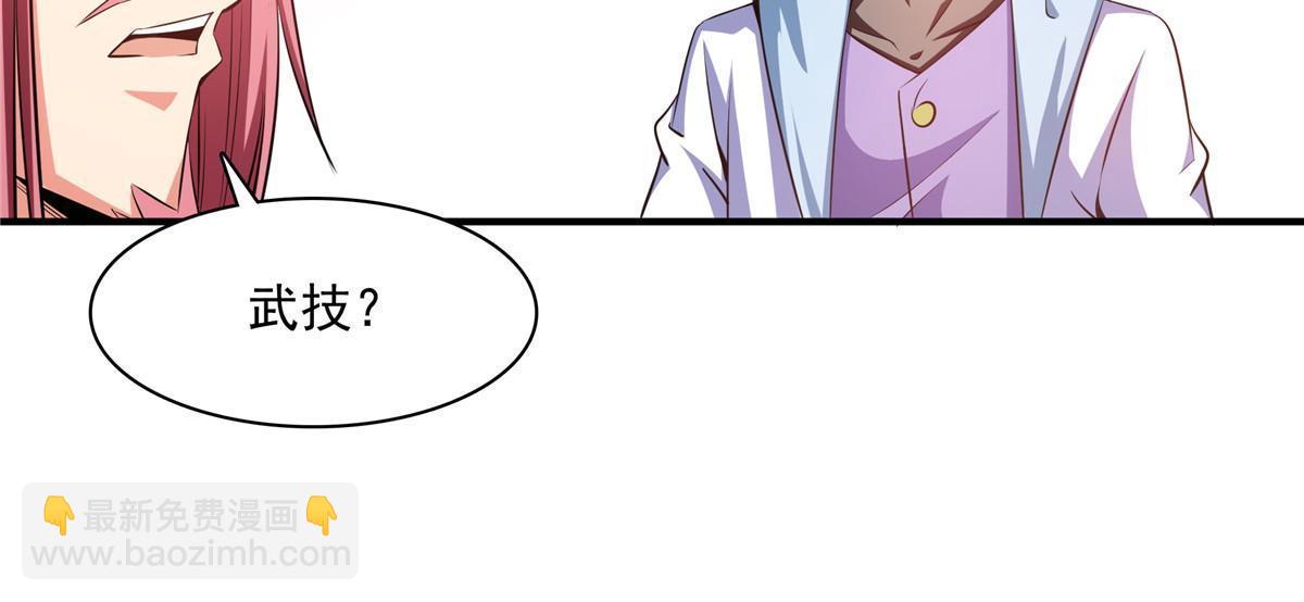 第187话 见过师祖！-第192话