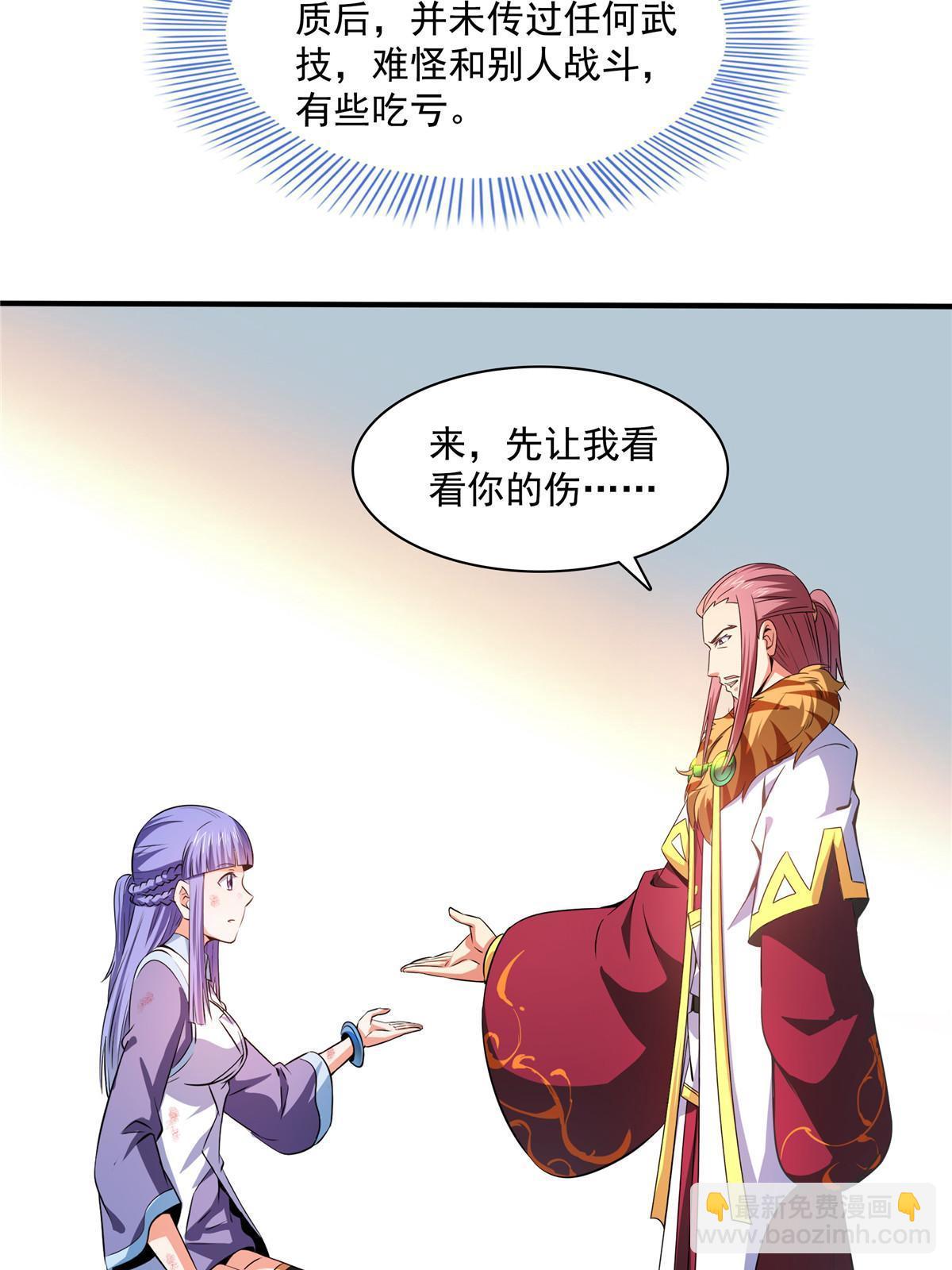 第187话 见过师祖！-第192话