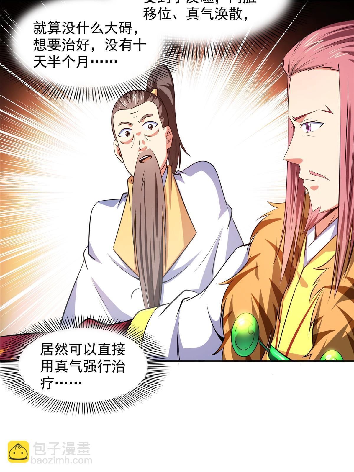 第187话 见过师祖！-第192话