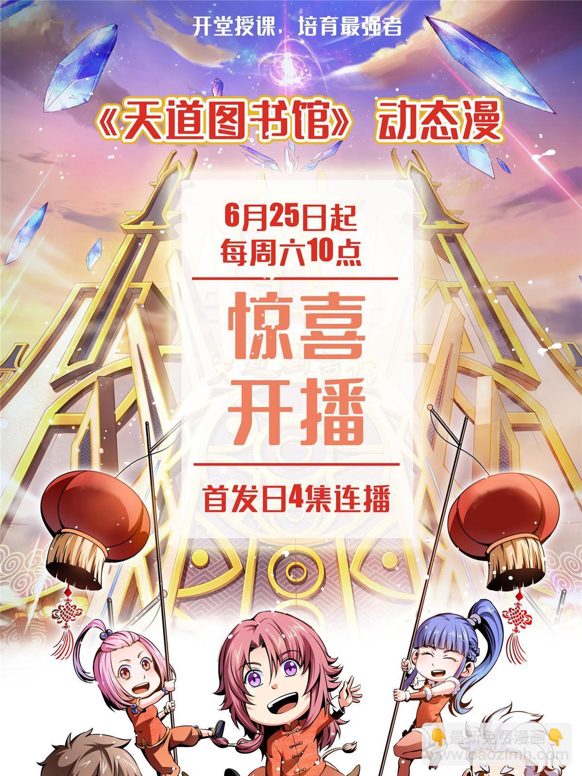 第187话 见过师祖！-第192话