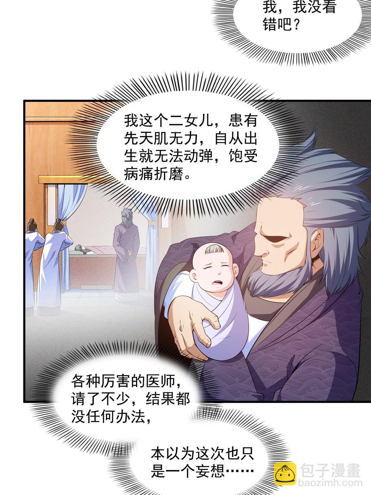 第187话 见过师祖！-第192话