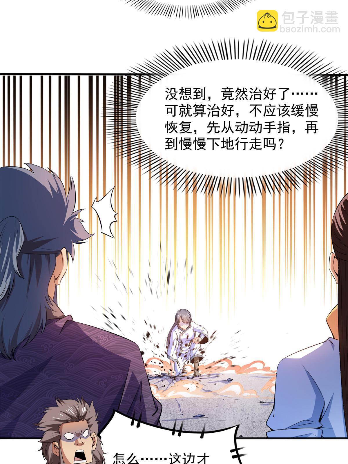 第187话 见过师祖！-第192话