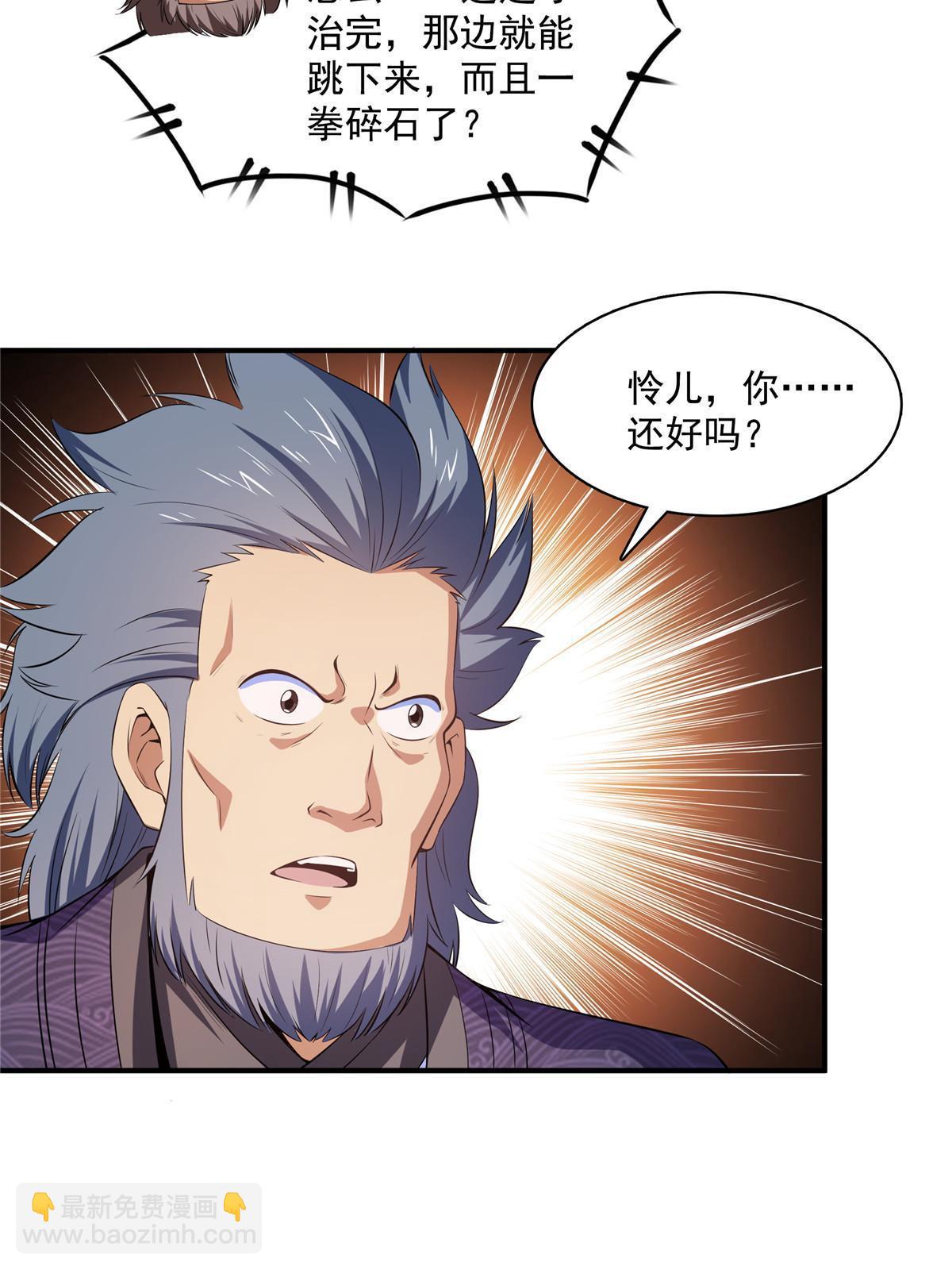 第187话 见过师祖！-第192话