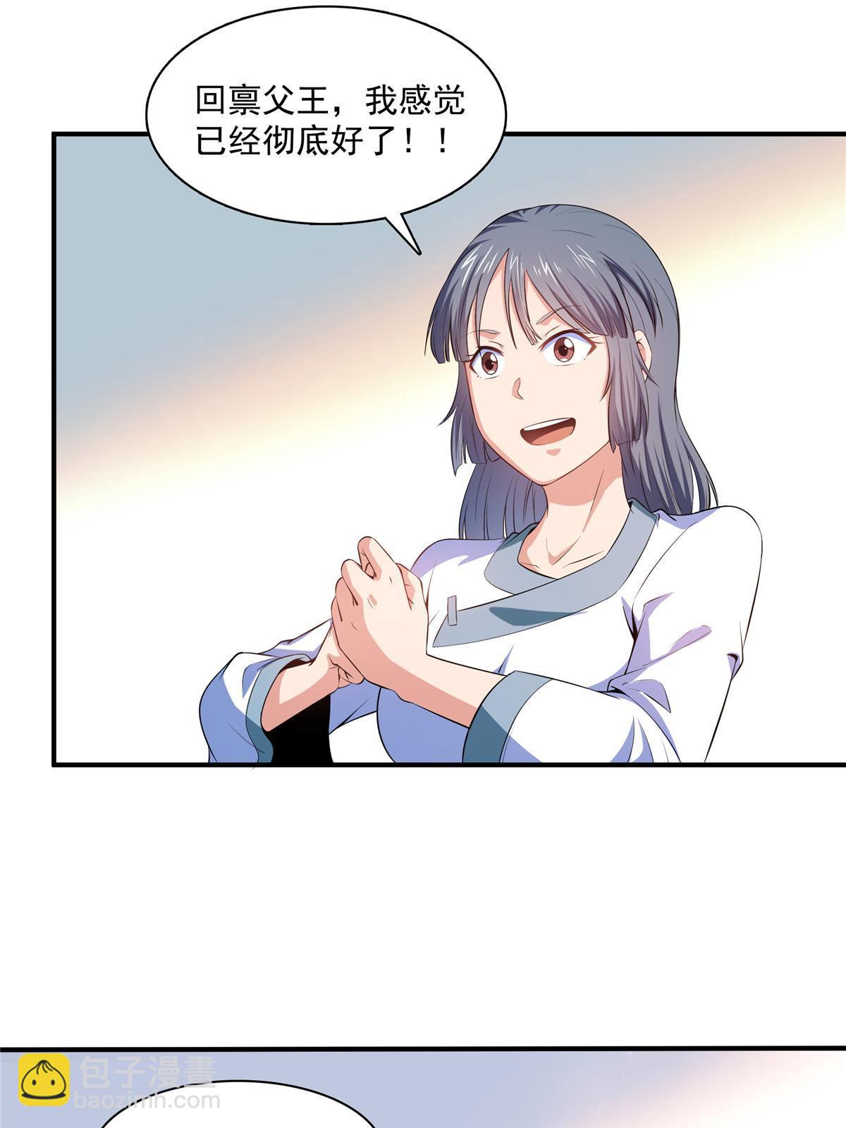 第187话 见过师祖！-第192话