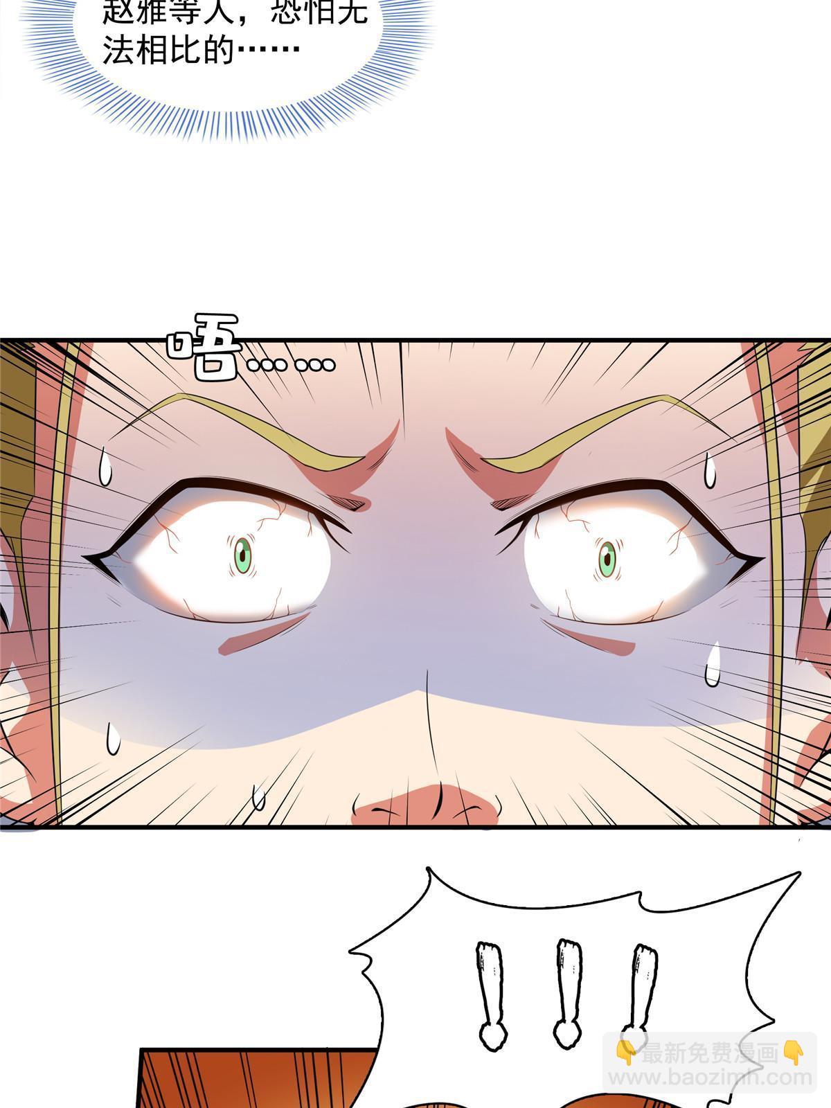 第189话 帮路冲提升实力-第194话