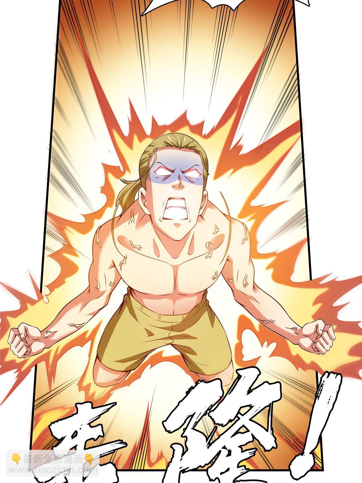 第189话 帮路冲提升实力-第194话