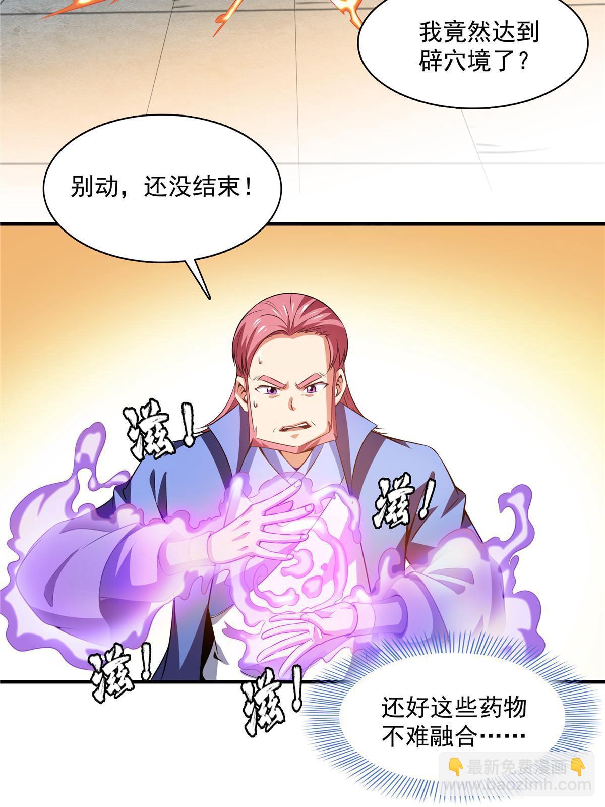 第189话 帮路冲提升实力-第194话