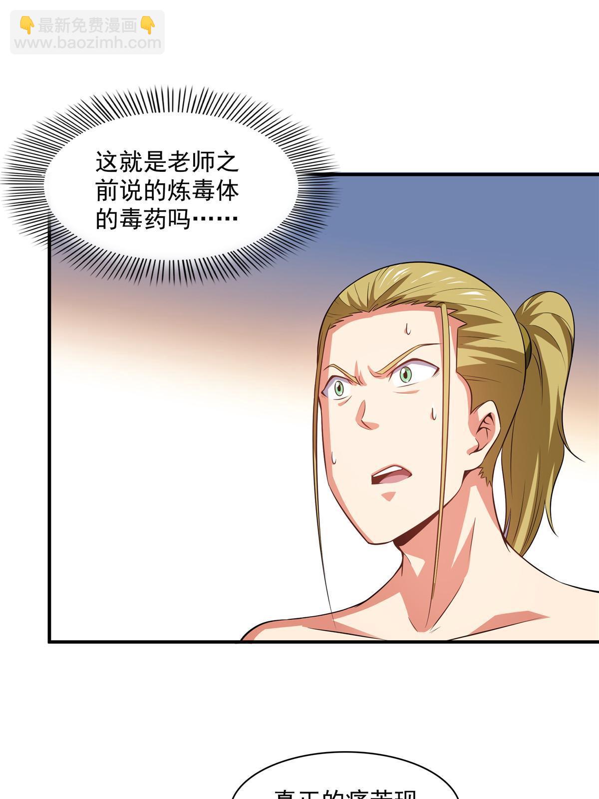 第189话 帮路冲提升实力-第194话