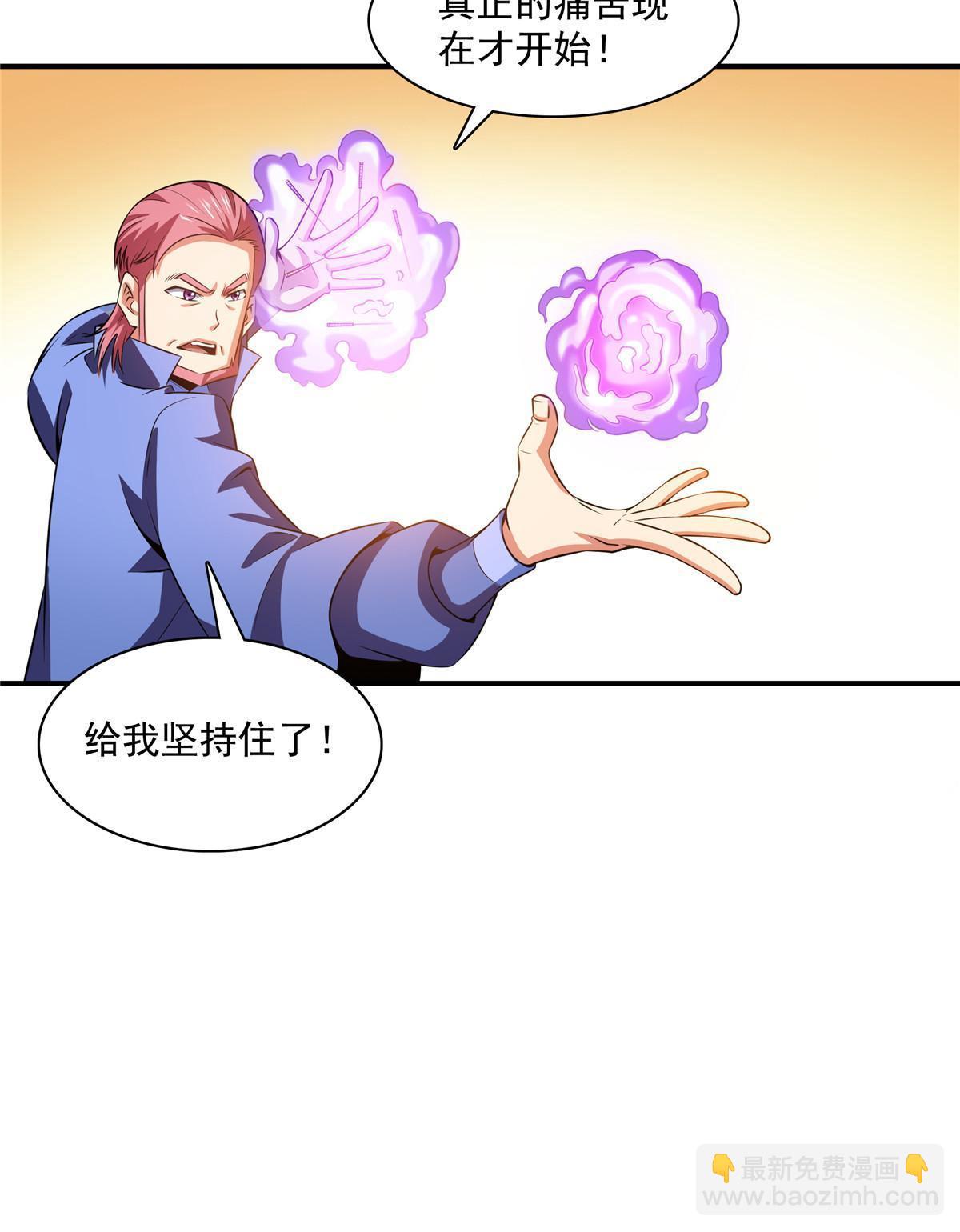 第189话 帮路冲提升实力-第194话
