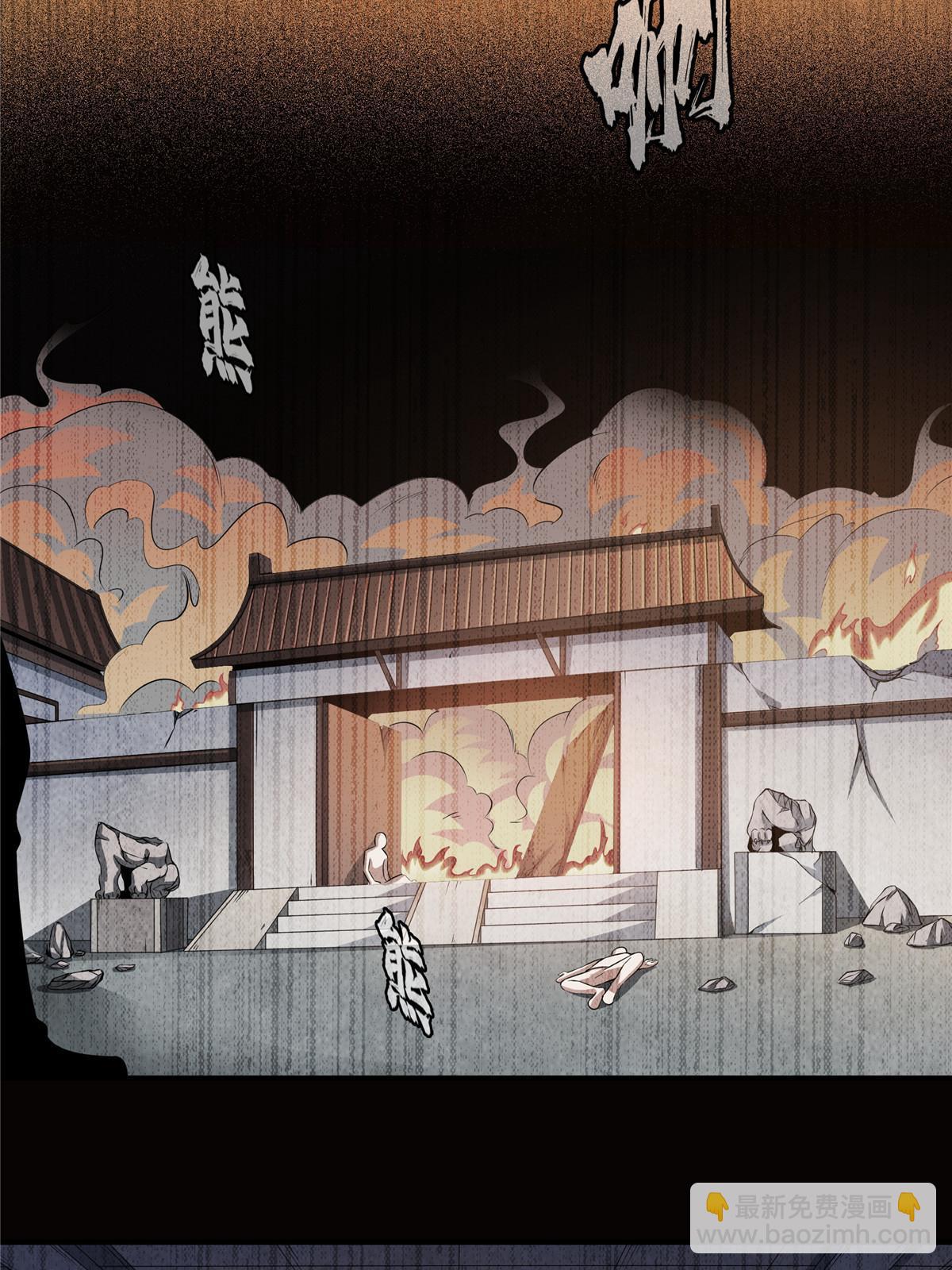 第189话 帮路冲提升实力-第194话