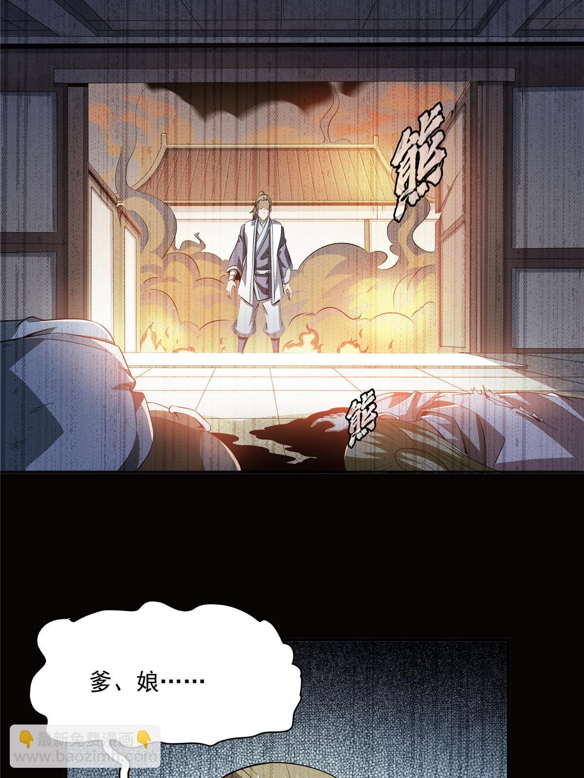 第189话 帮路冲提升实力-第194话