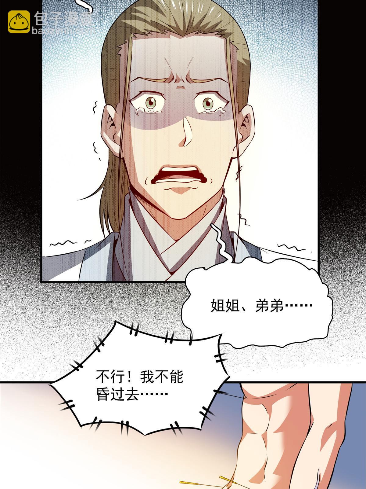 第189话 帮路冲提升实力-第194话