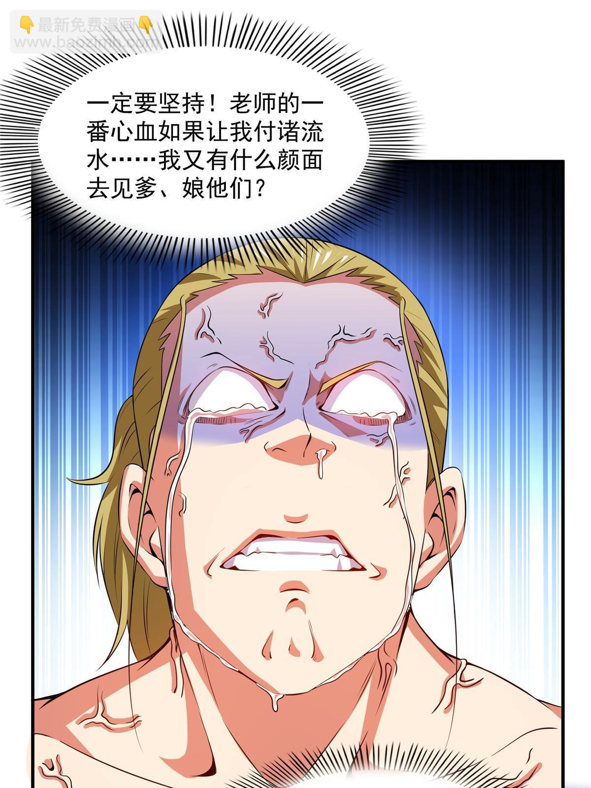 第189话 帮路冲提升实力-第194话