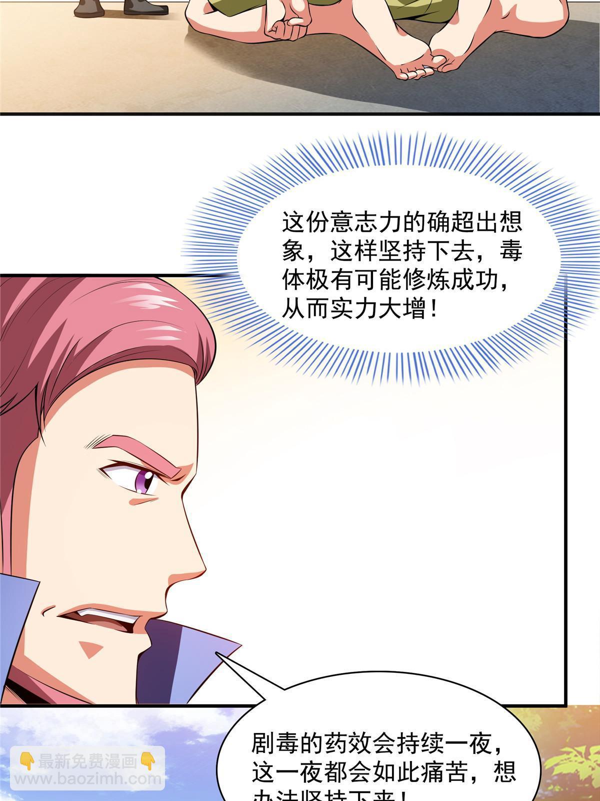 第189话 帮路冲提升实力-第194话
