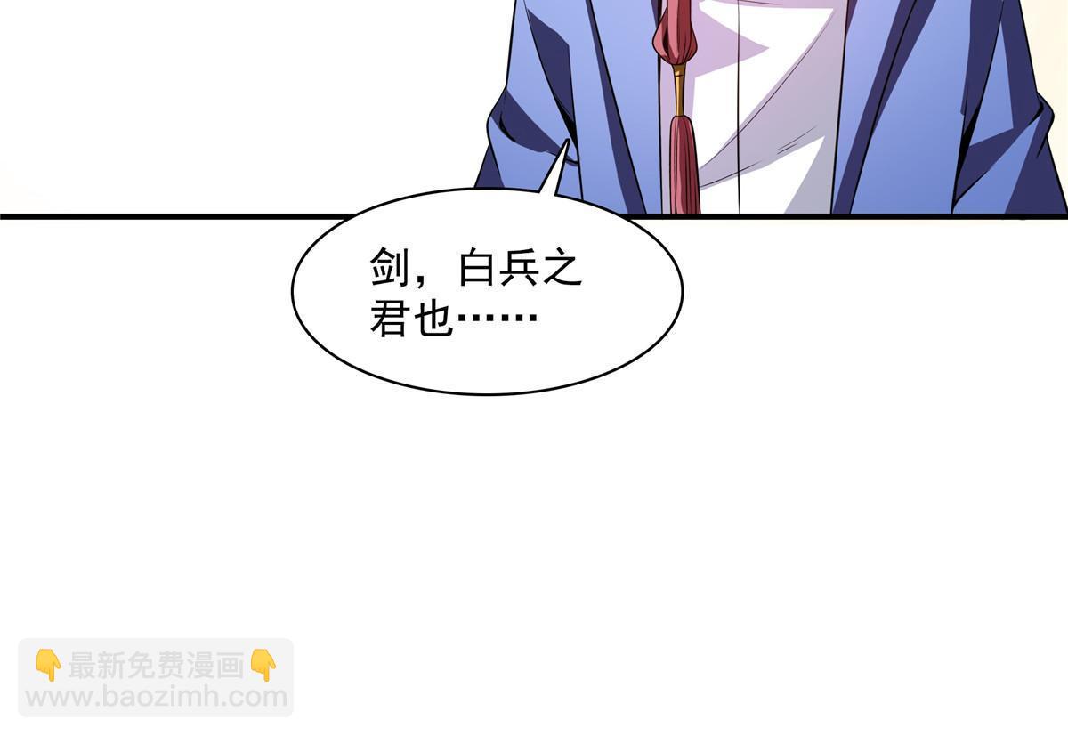 第189话 帮路冲提升实力-第194话