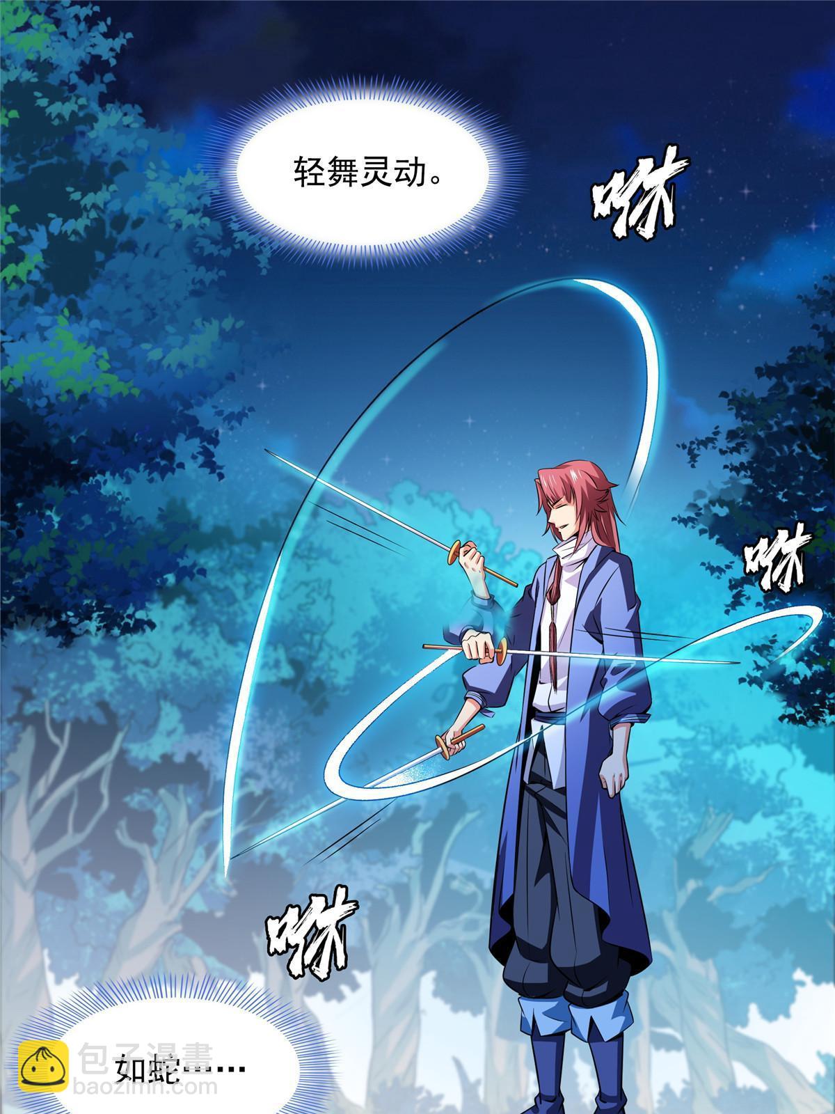 第189话 帮路冲提升实力-第194话