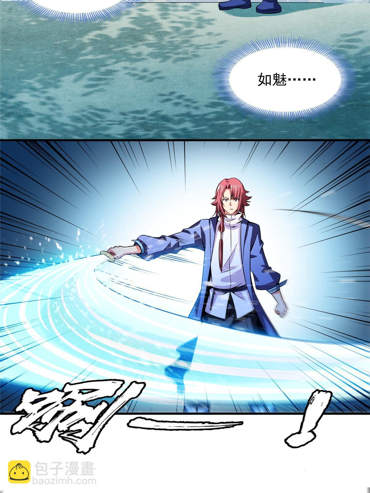 第189话 帮路冲提升实力-第194话
