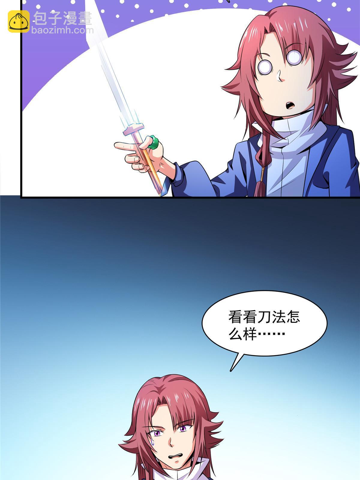 第189话 帮路冲提升实力-第194话