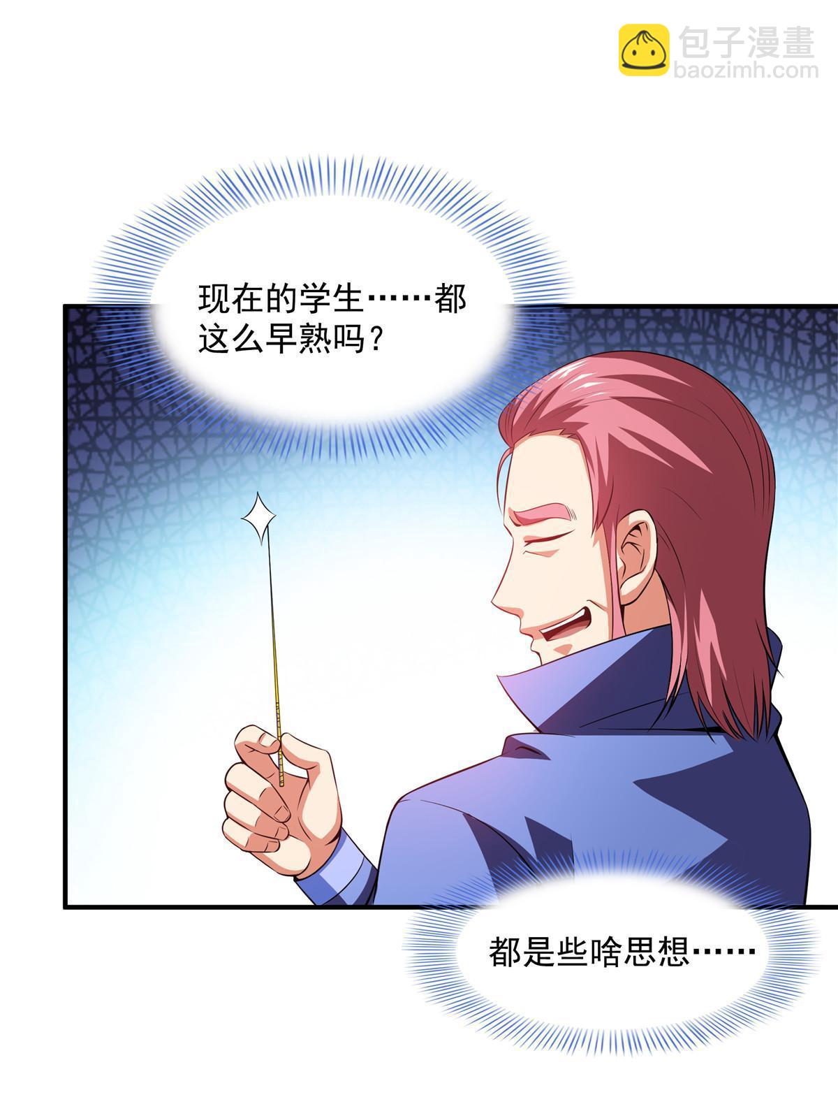 第189话 帮路冲提升实力-第194话