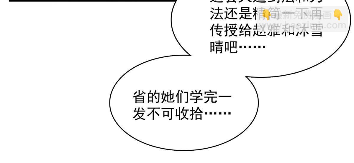 第189话 帮路冲提升实力-第194话