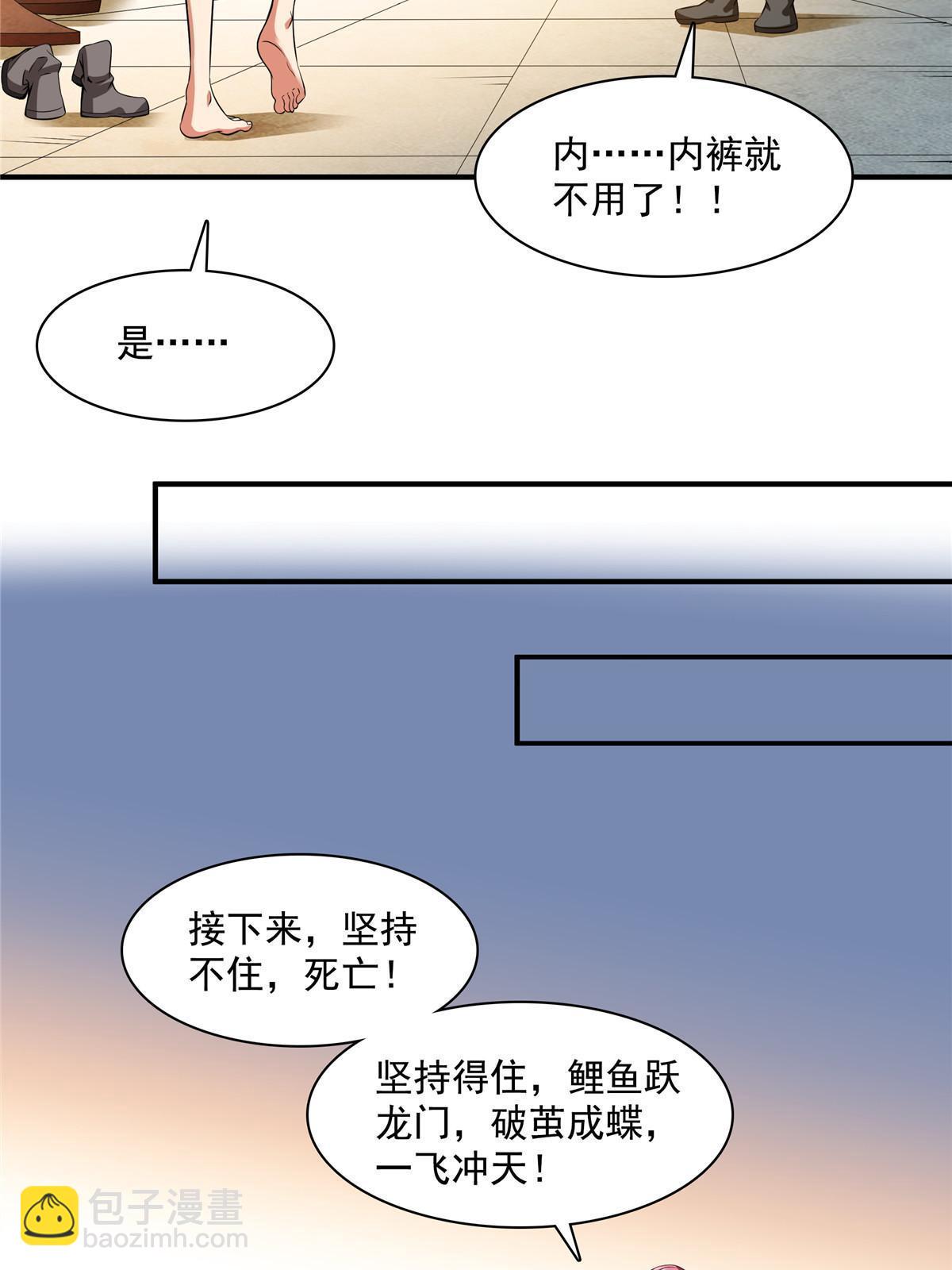 第189话 帮路冲提升实力-第194话