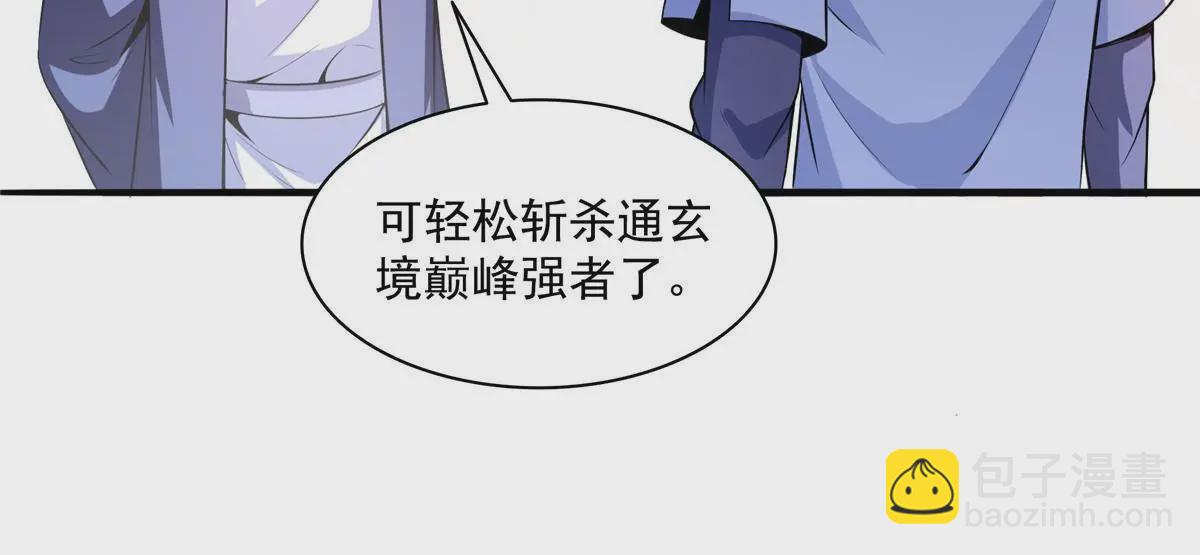 第191话 路冲的大仇-第196话