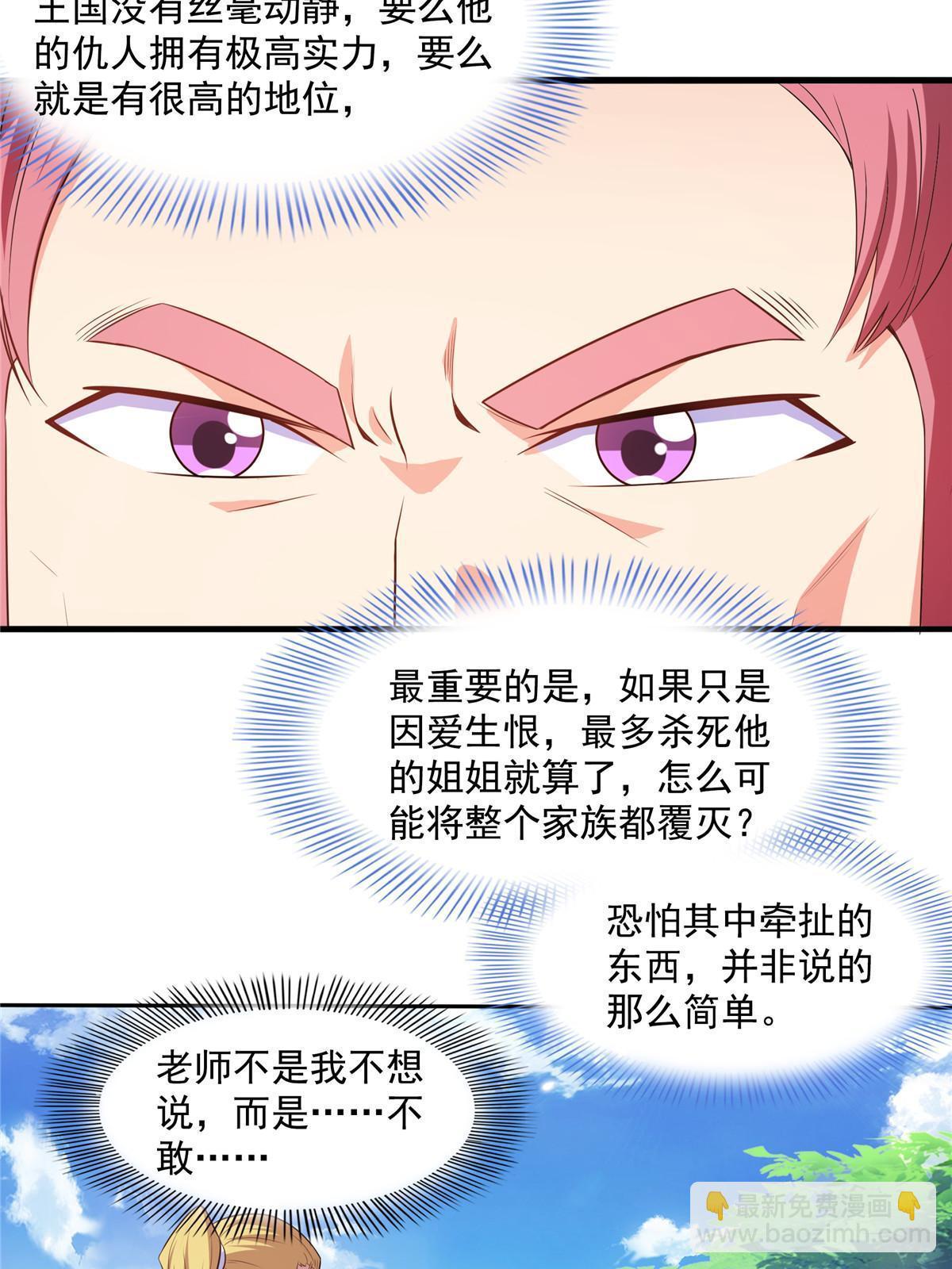第191话 路冲的大仇-第196话