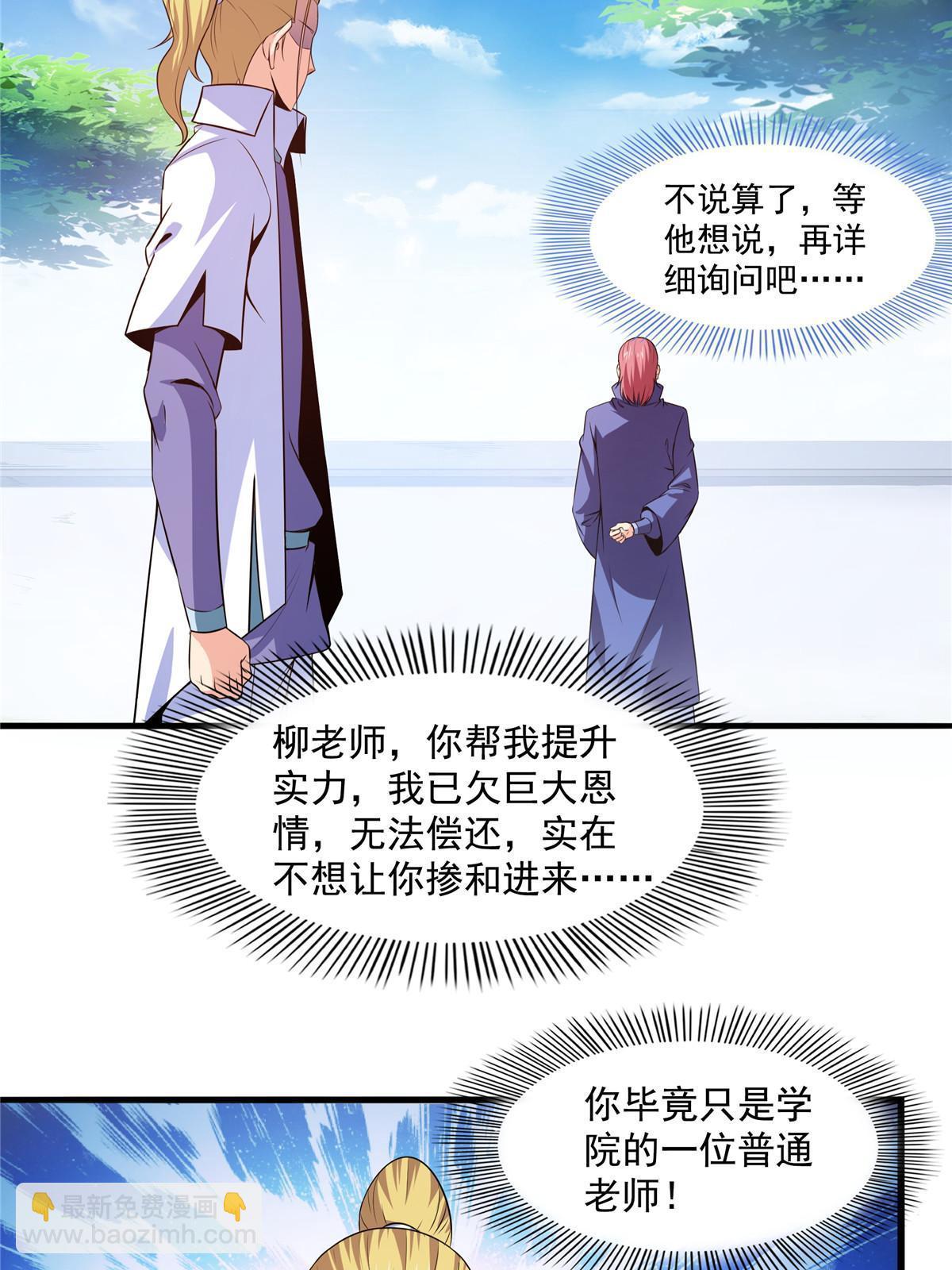 第191话 路冲的大仇-第196话