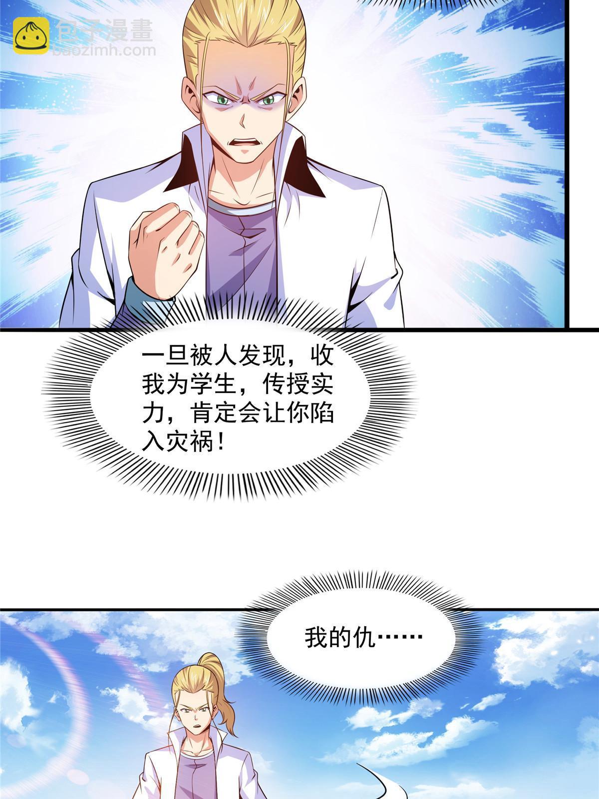 第191话 路冲的大仇-第196话
