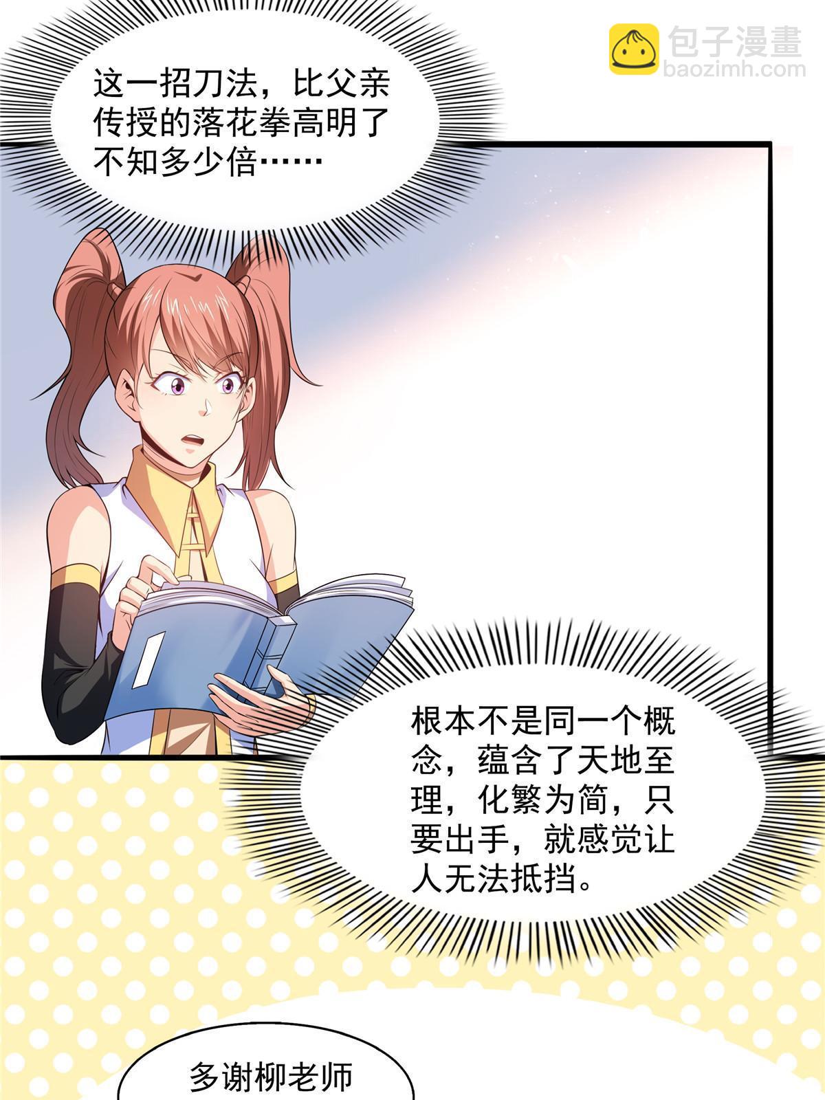第191话 路冲的大仇-第196话