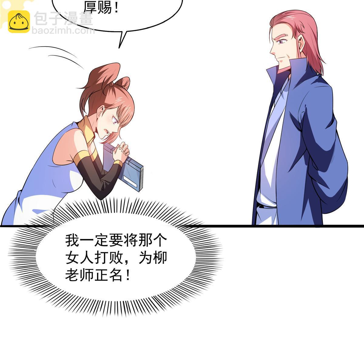 第191话 路冲的大仇-第196话