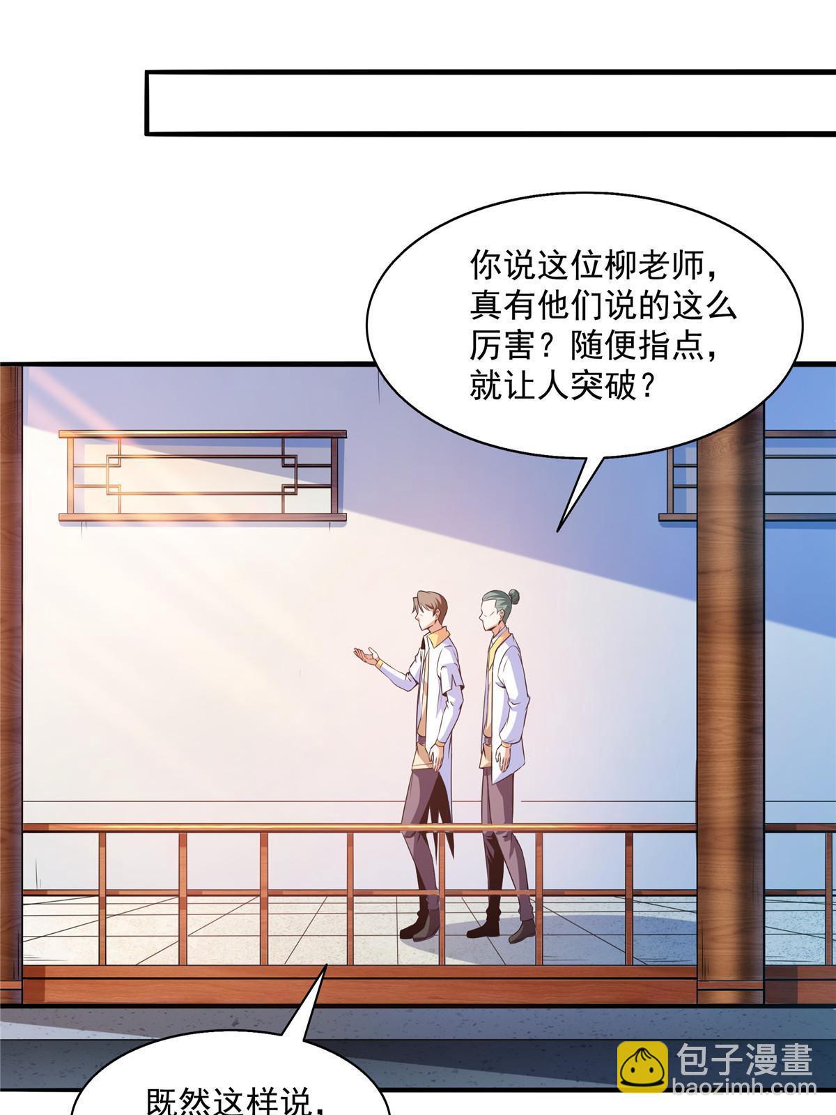 第191话 路冲的大仇-第196话