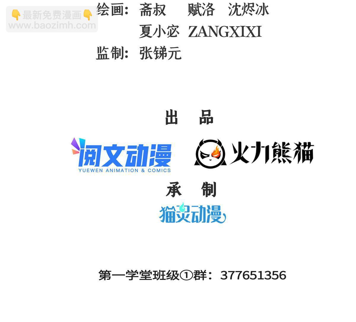 第191话 路冲的大仇-第196话
