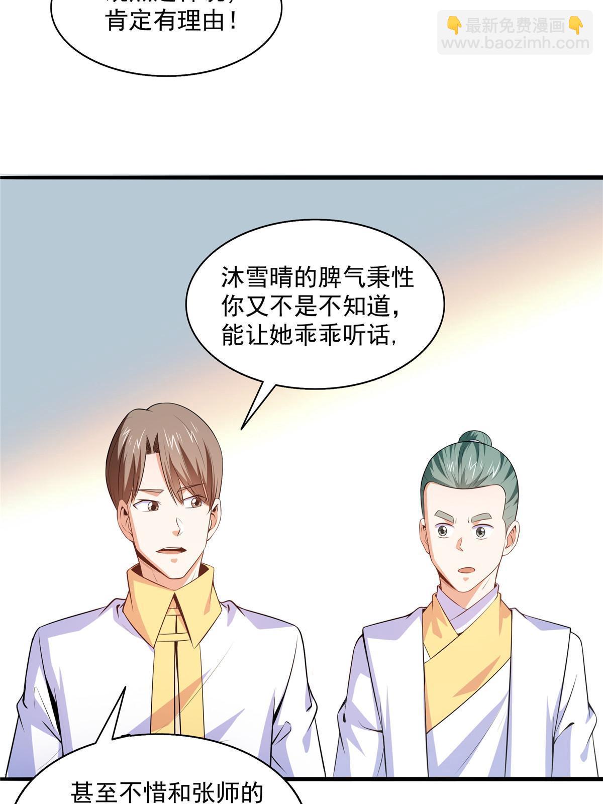第191话 路冲的大仇-第196话