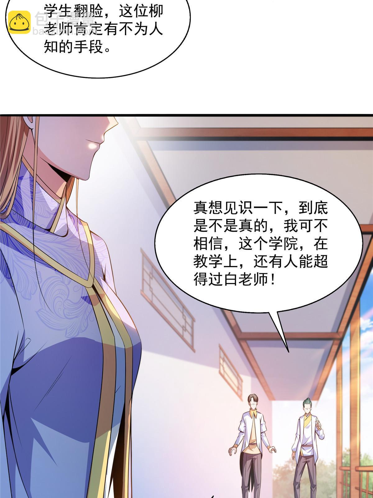 第191话 路冲的大仇-第196话
