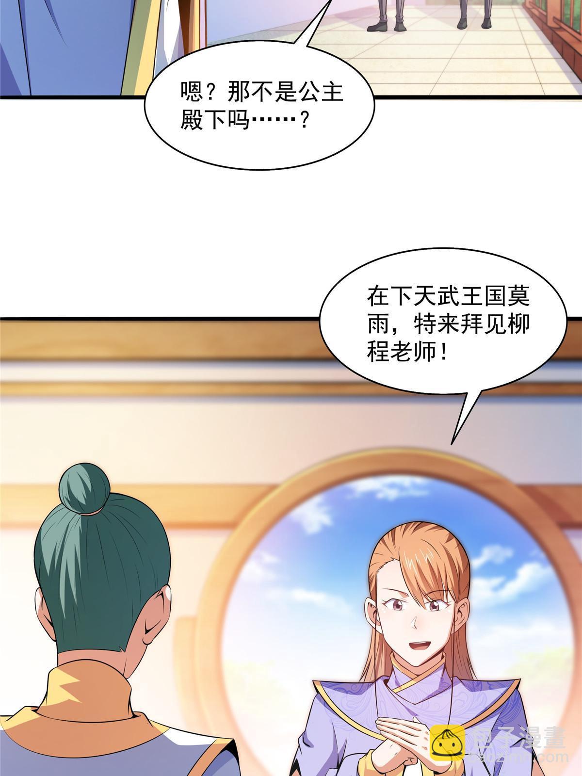 第191话 路冲的大仇-第196话