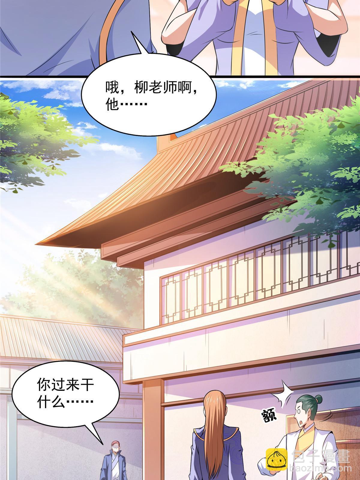 第191话 路冲的大仇-第196话
