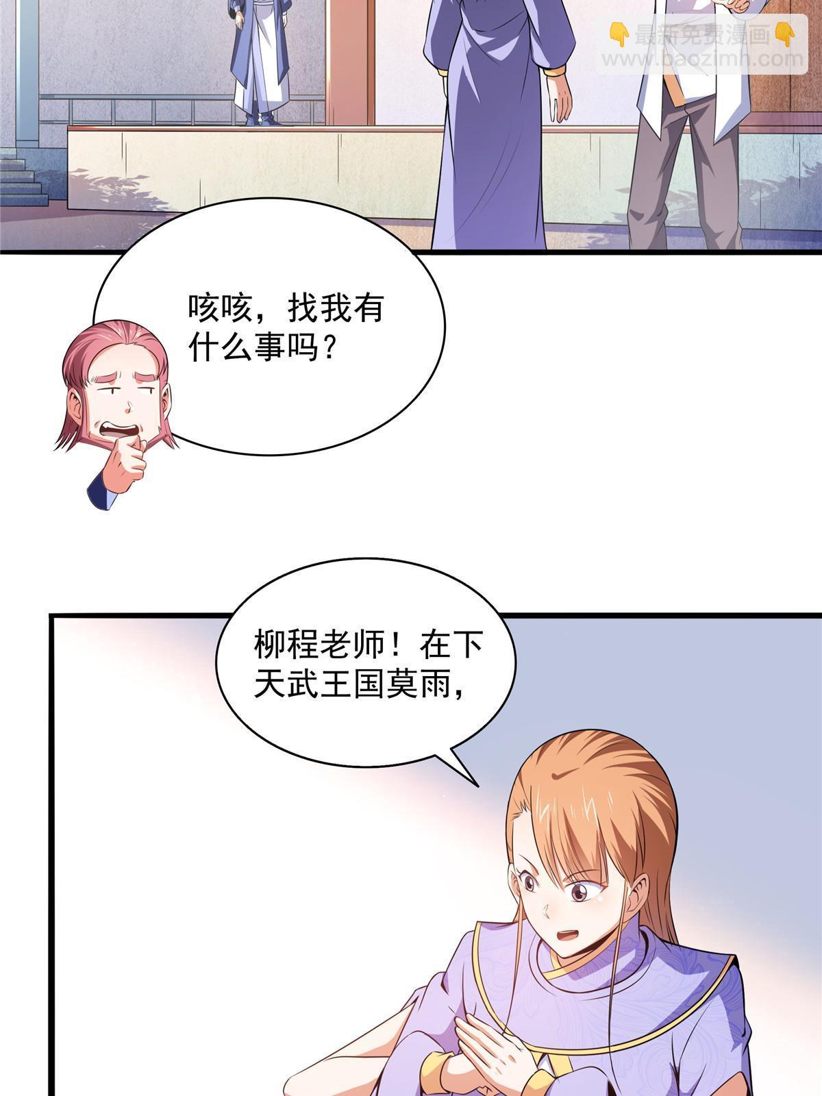 第191话 路冲的大仇-第196话