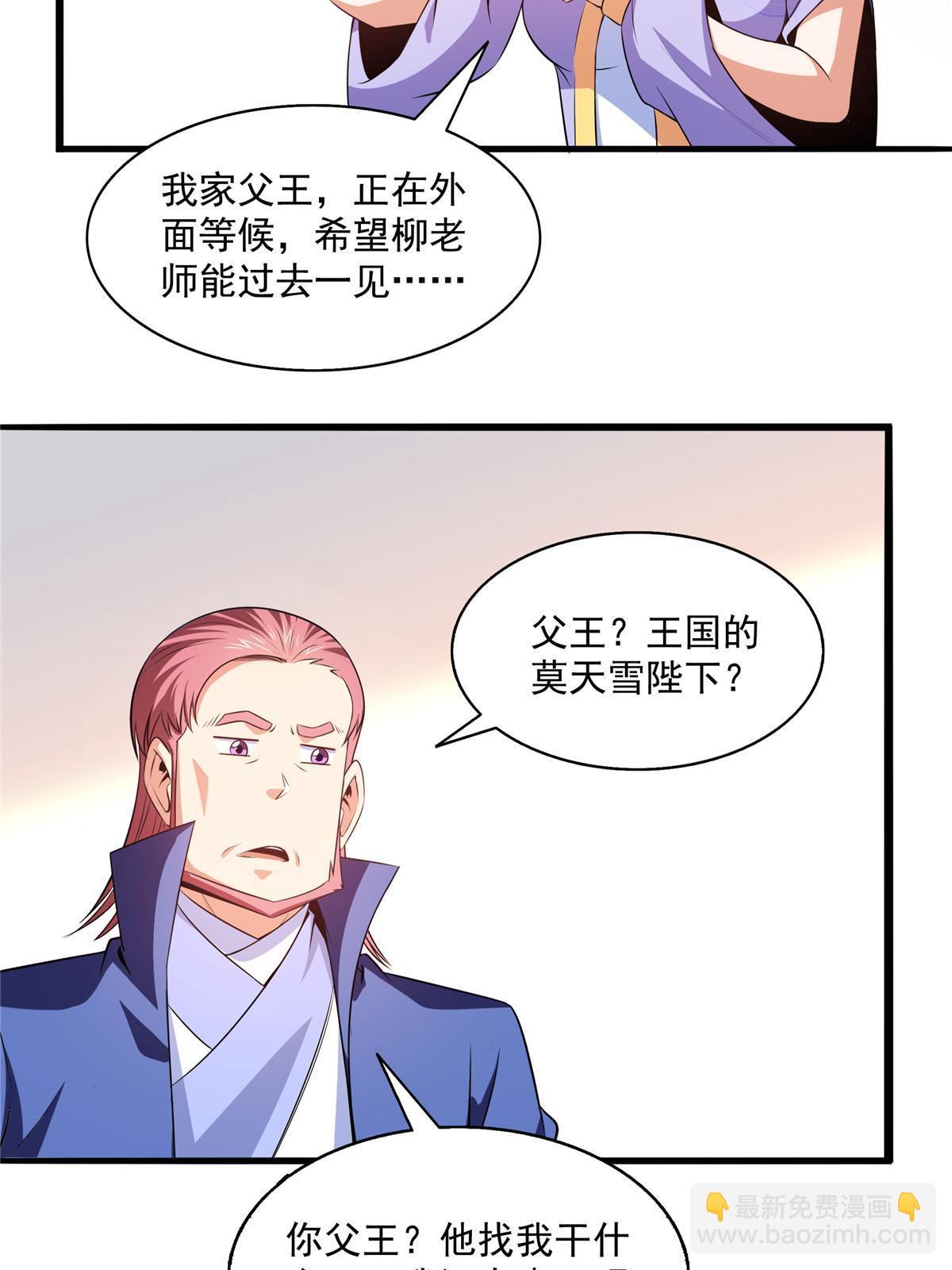 第191话 路冲的大仇-第196话