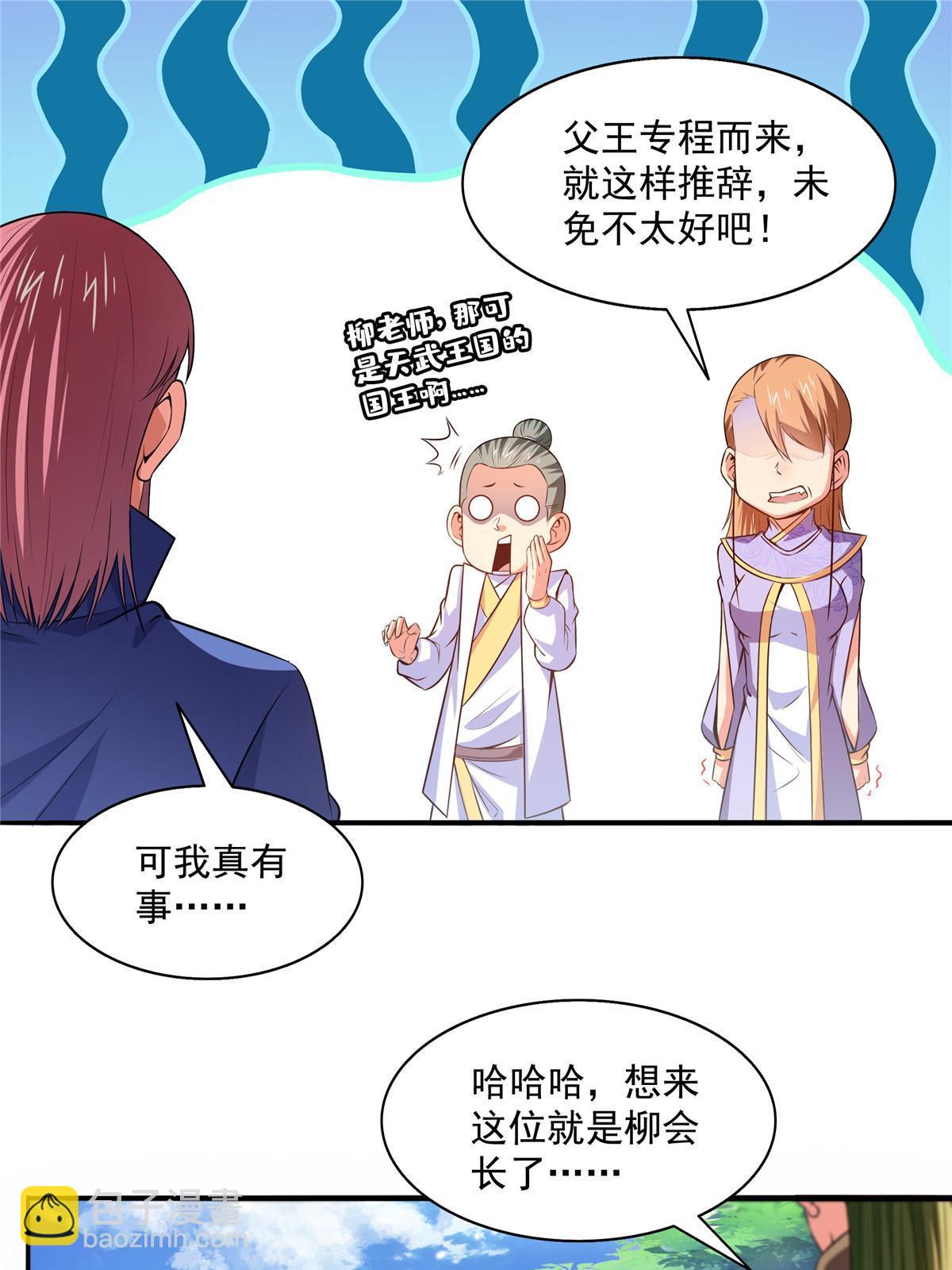 第191话 路冲的大仇-第196话