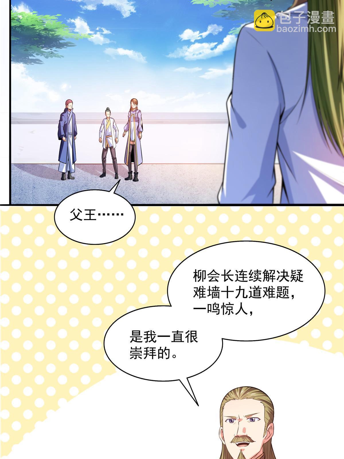 第191话 路冲的大仇-第196话