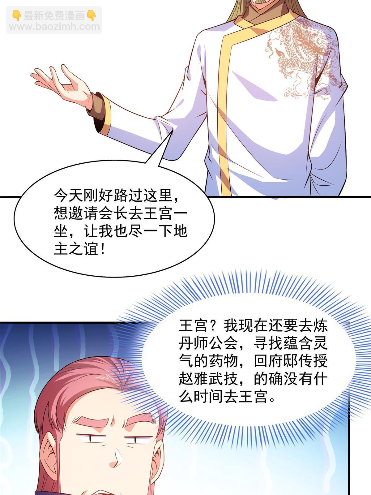 第191话 路冲的大仇-第196话