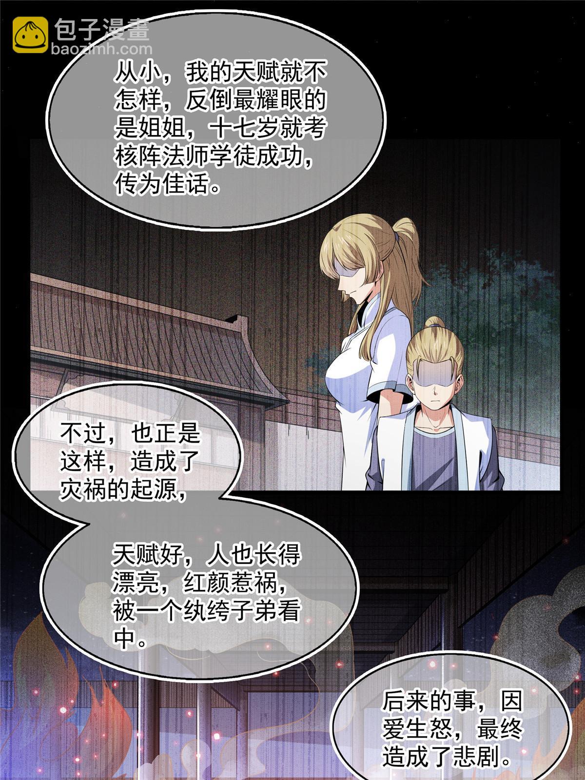 第191话 路冲的大仇-第196话