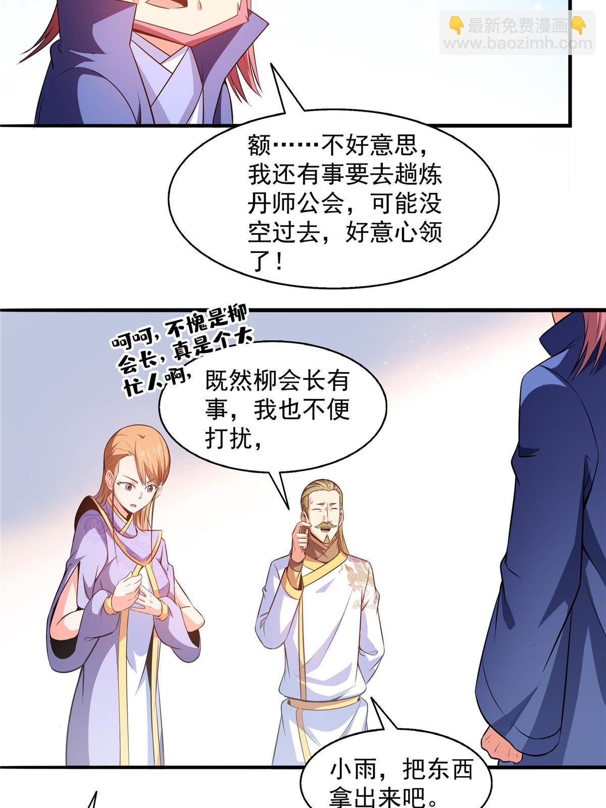 第191话 路冲的大仇-第196话