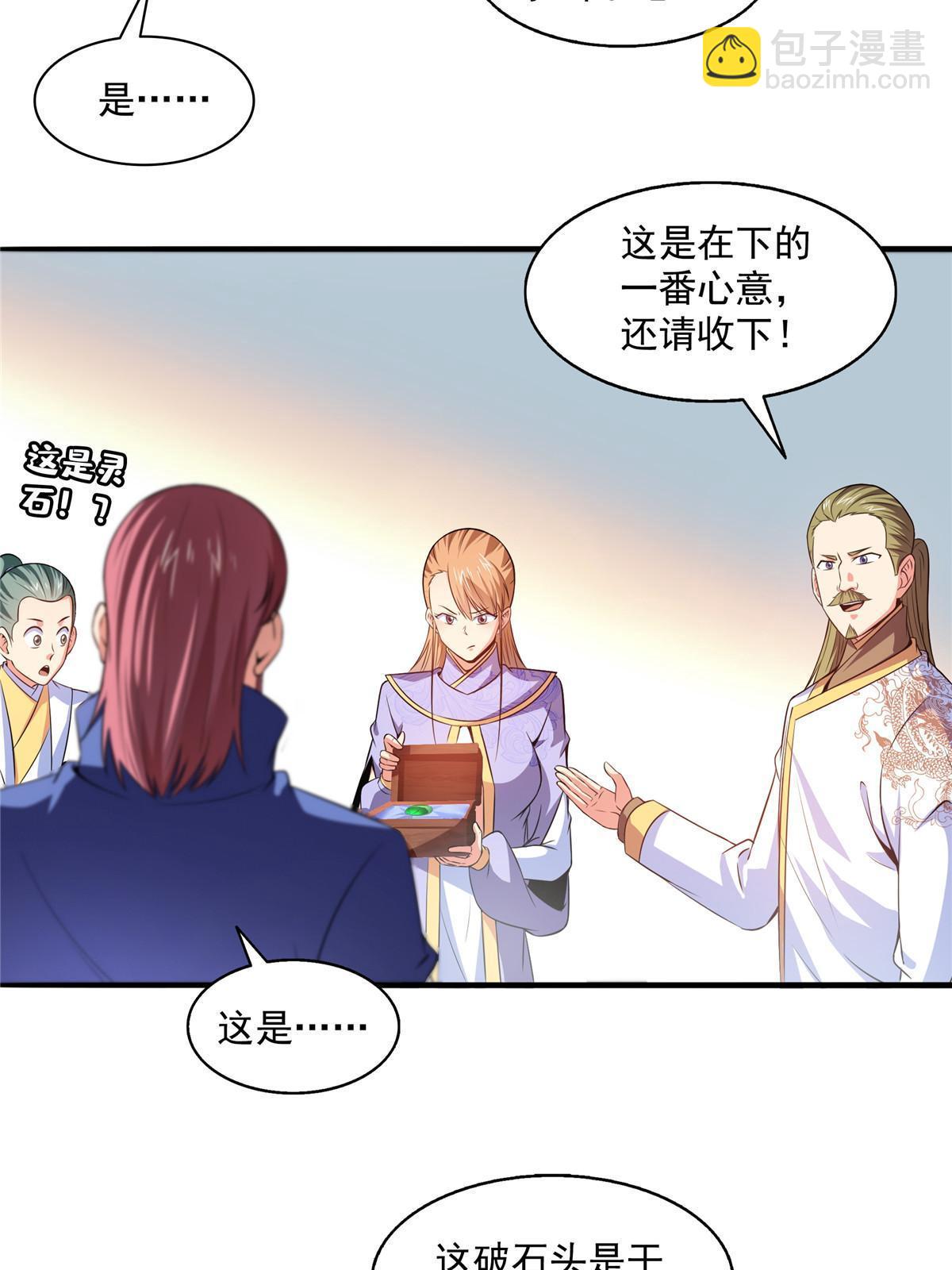 第191话 路冲的大仇-第196话