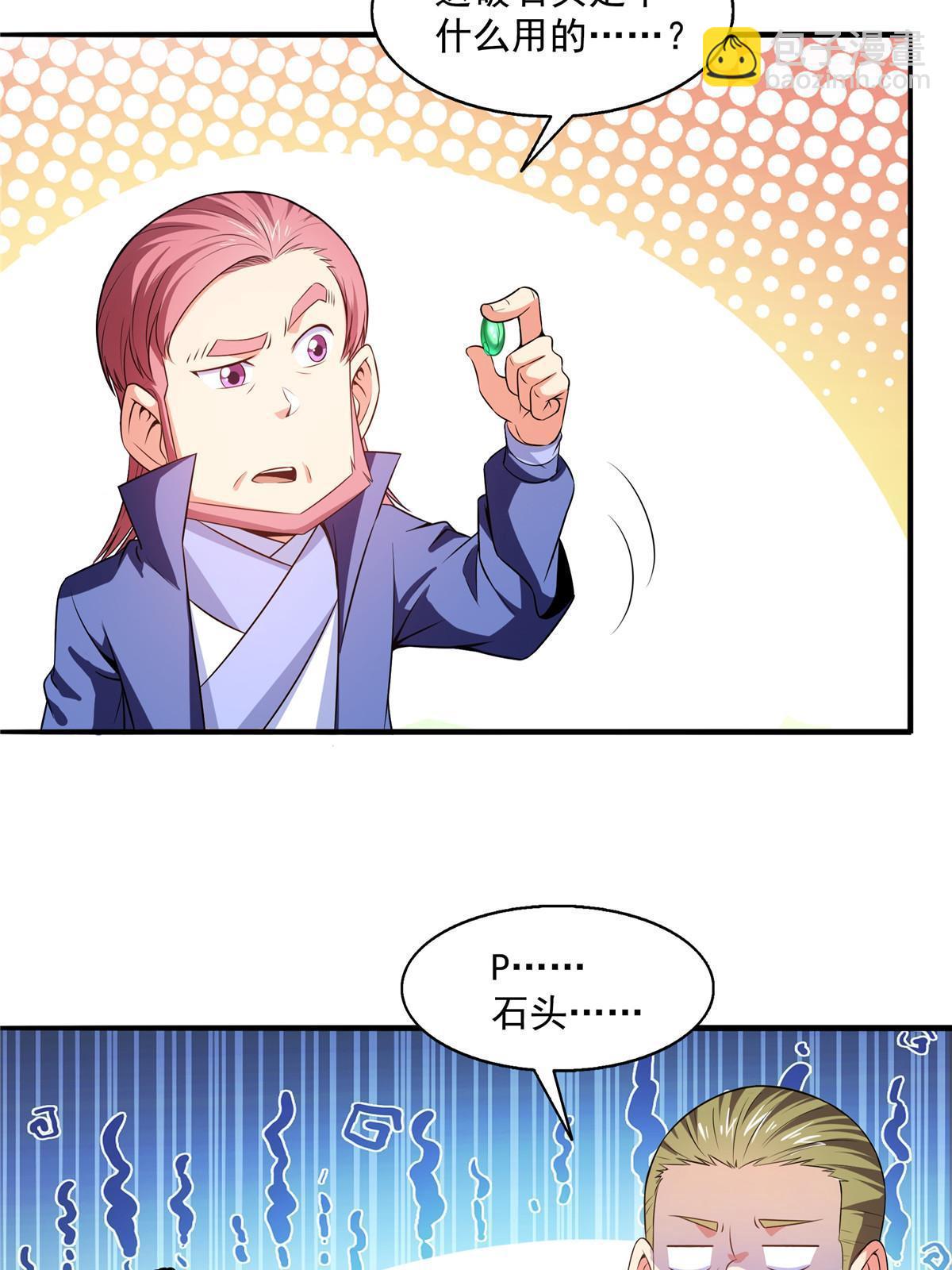 第191话 路冲的大仇-第196话