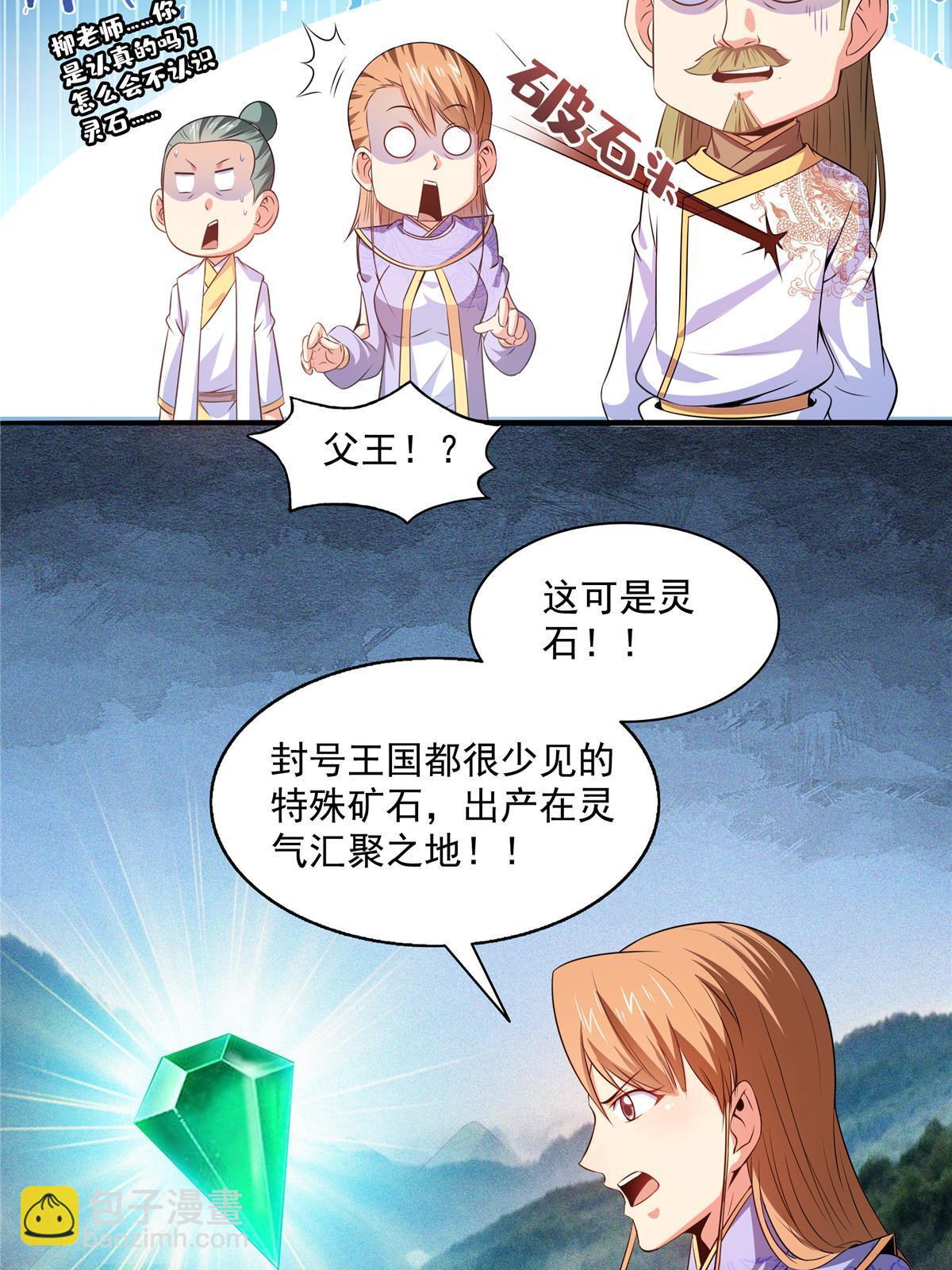 第191话 路冲的大仇-第196话