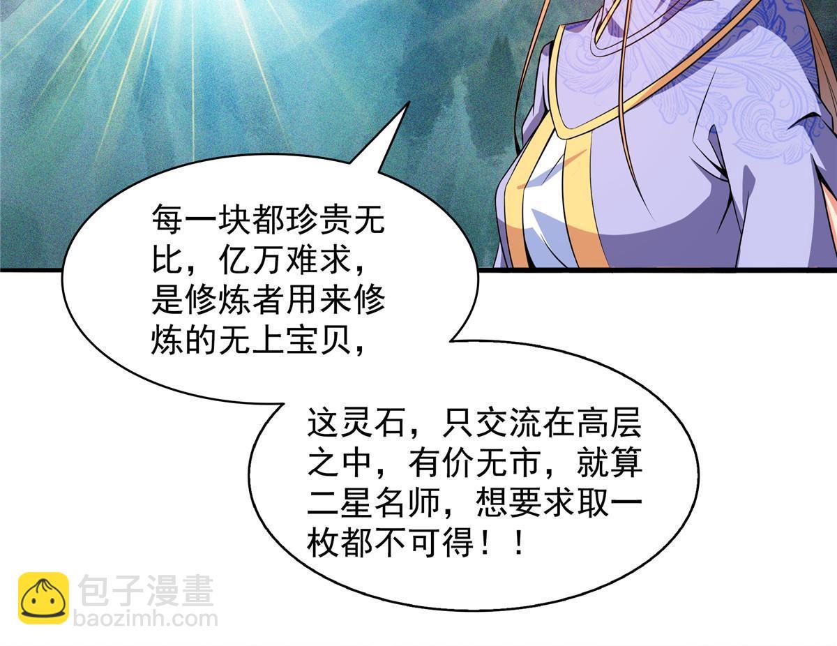 第191话 路冲的大仇-第196话