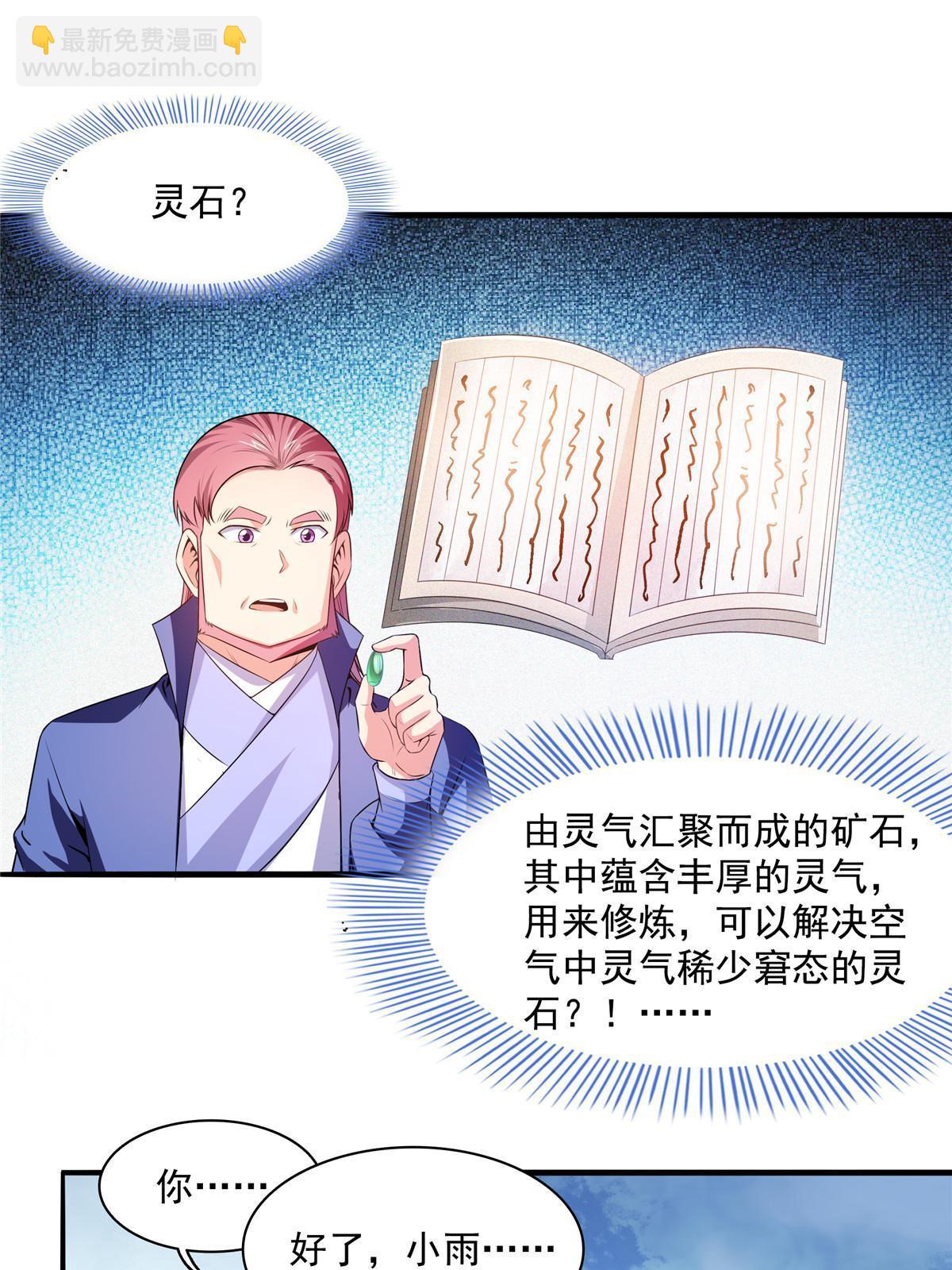 第191话 路冲的大仇-第196话