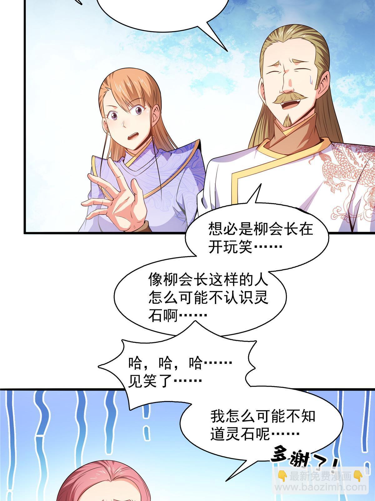 第191话 路冲的大仇-第196话